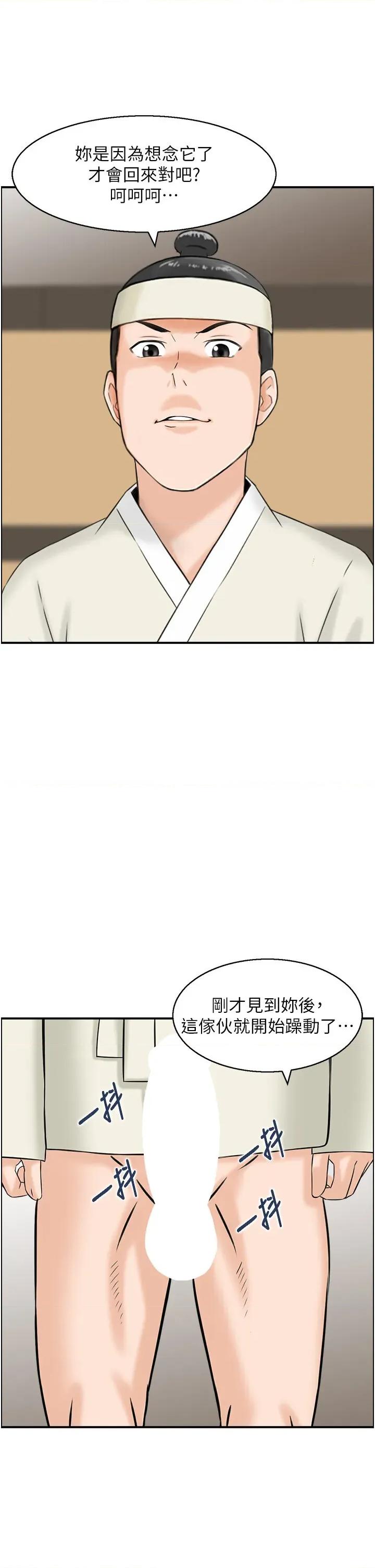 情慾宝鑑 情慾宝鑑 19 第37页