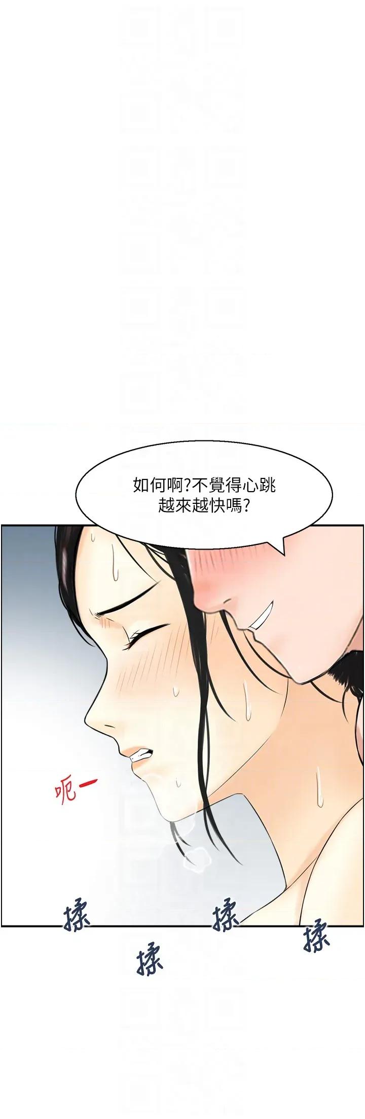 情慾宝鑑 情慾宝鑑 21 第10页
