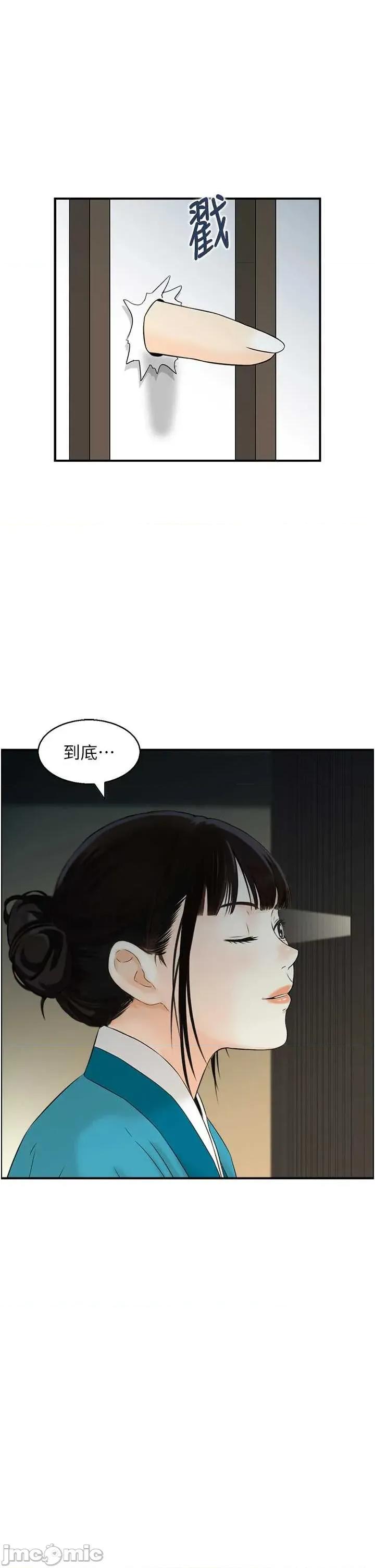 情慾宝鑑 情慾宝鑑 22 第1页