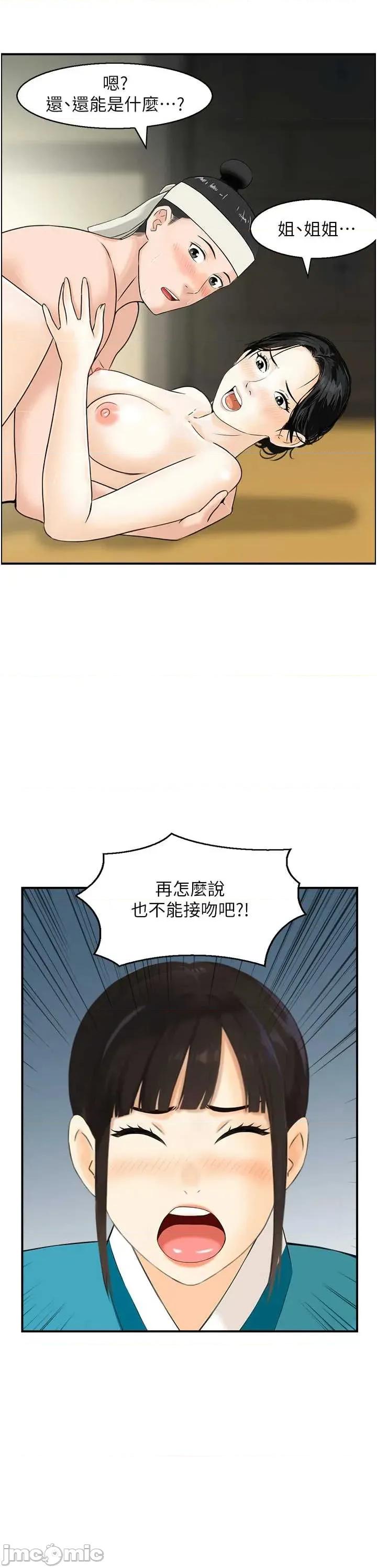 情慾宝鑑 情慾宝鑑 22 第4页