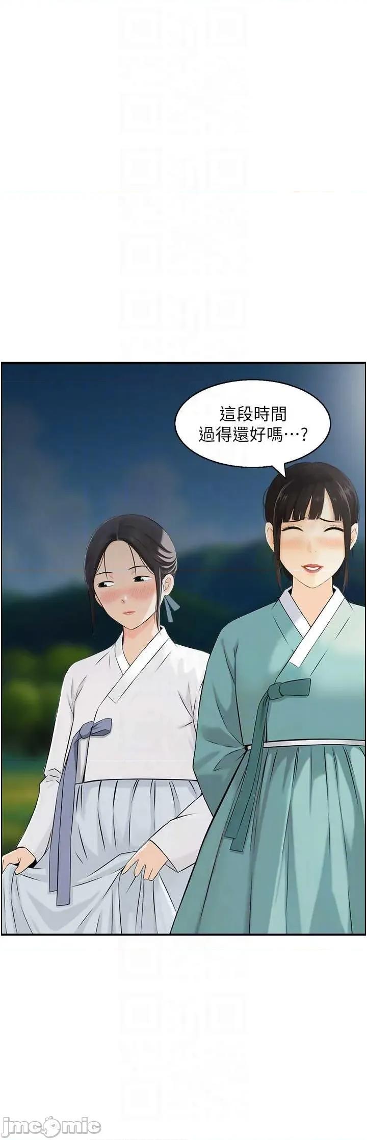 情慾宝鑑 情慾宝鑑 22 第10页