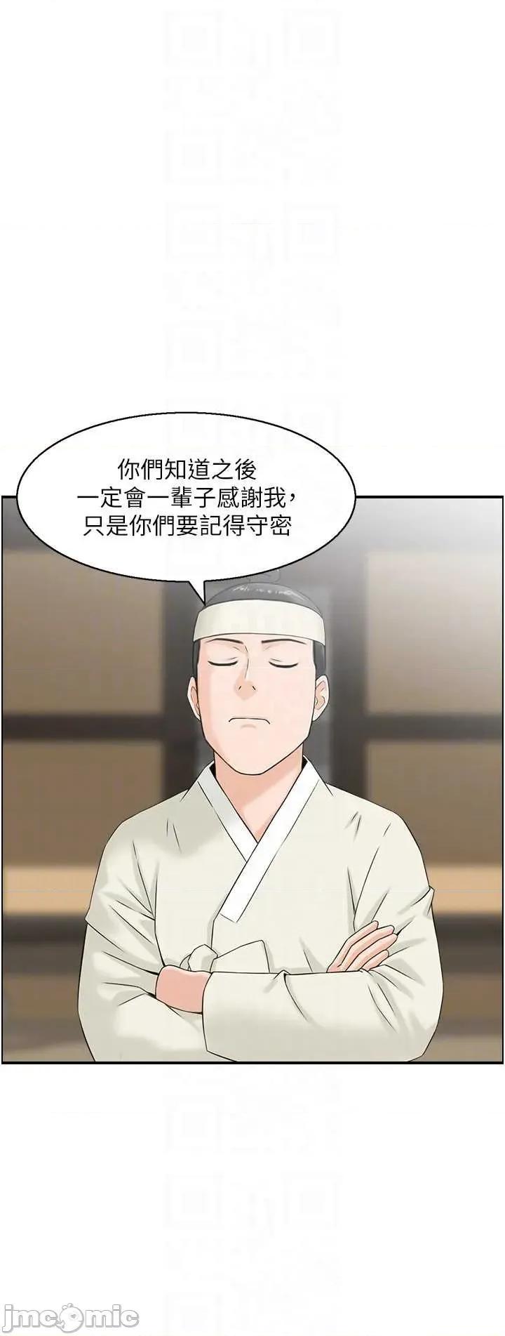 情慾宝鑑 情慾宝鑑 22 第28页