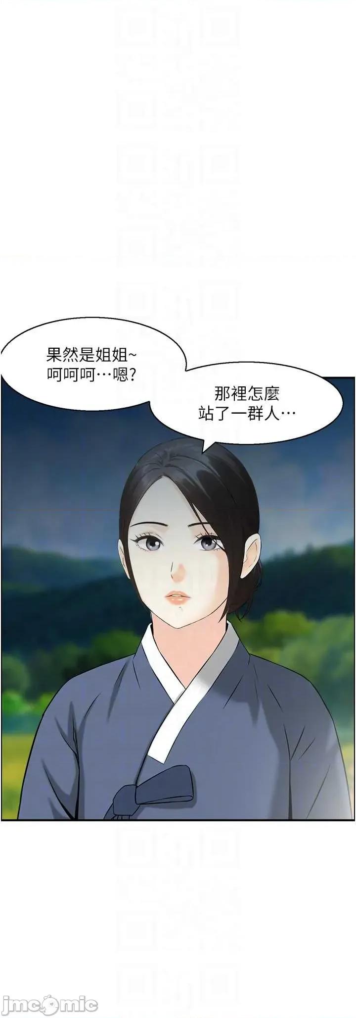 情慾宝鑑 情慾宝鑑 22 第30页