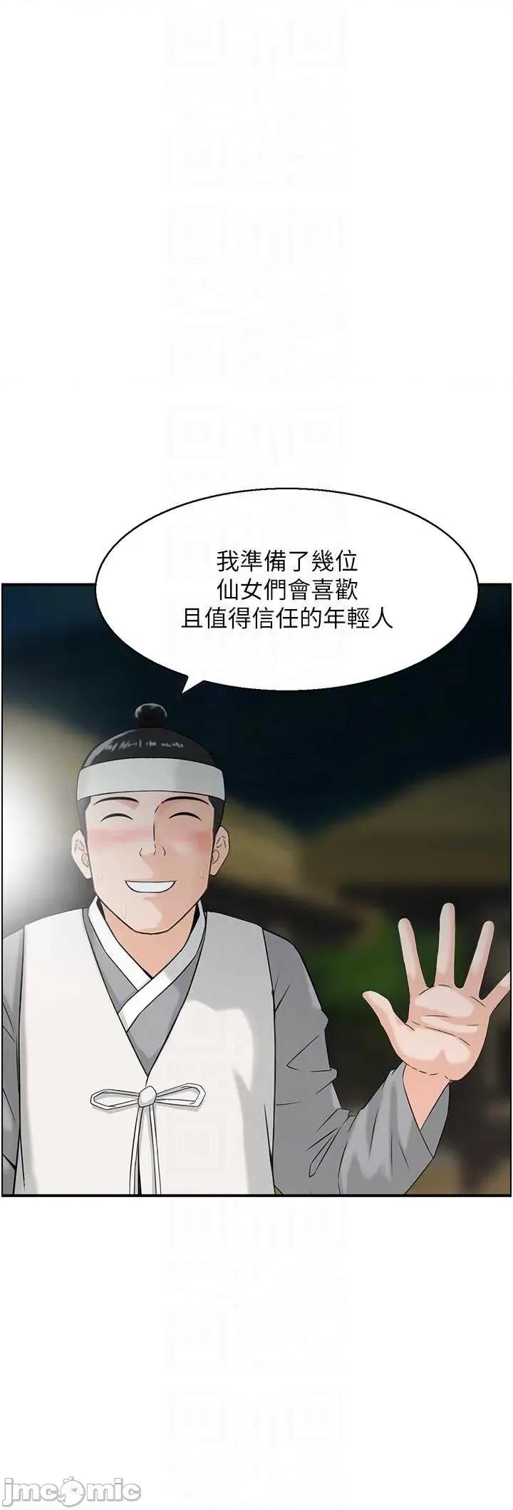 情慾宝鑑 情慾宝鑑 22 第32页