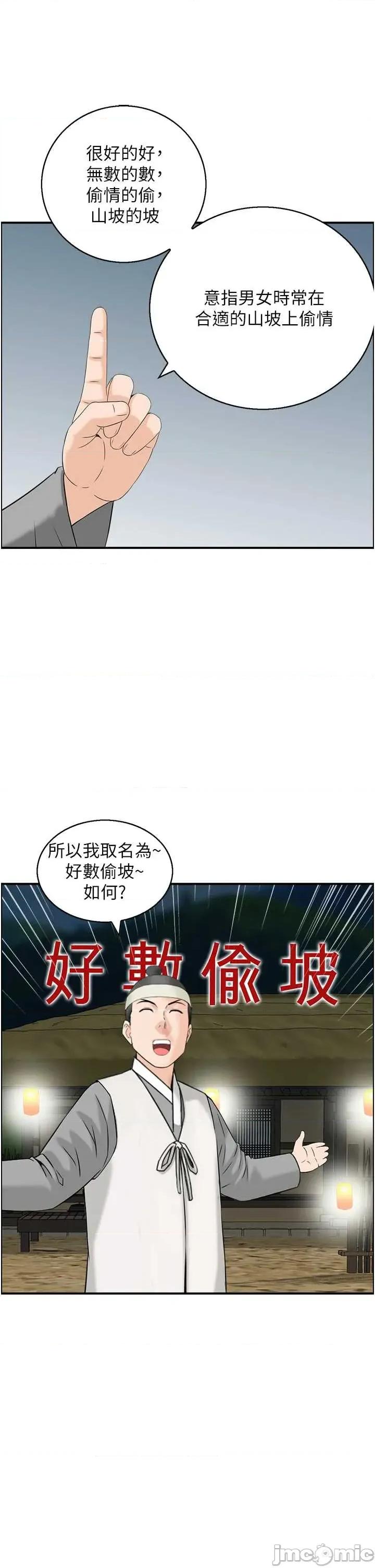 情慾宝鑑 情慾宝鑑 22 第33页