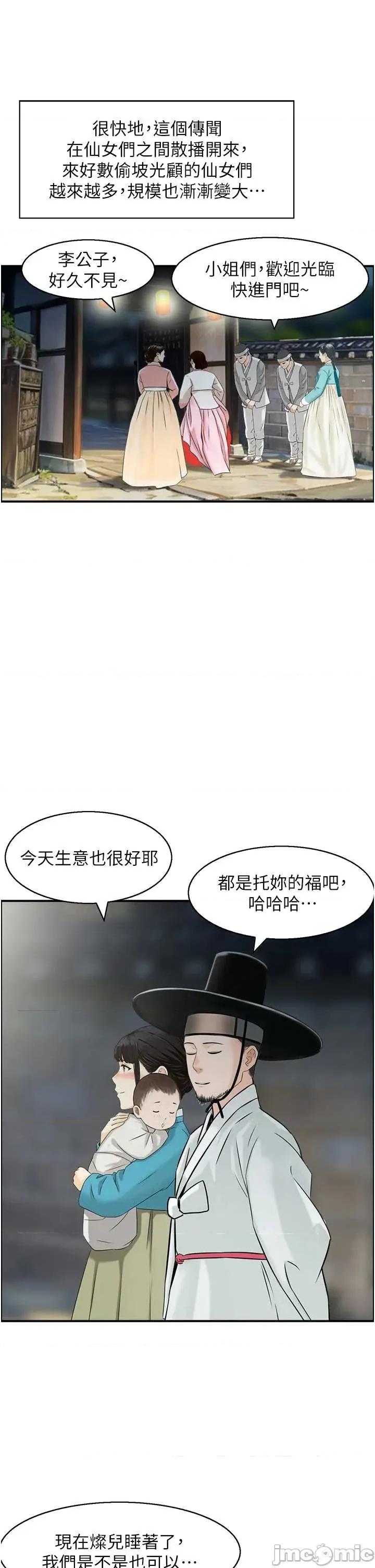 情慾宝鑑 情慾宝鑑 22 第35页