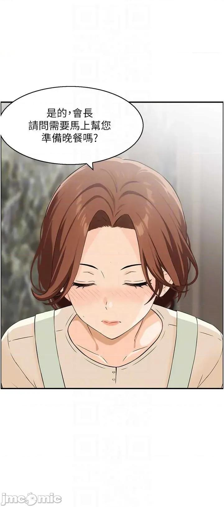 情慾宝鑑 情慾宝鑑 23 第10页