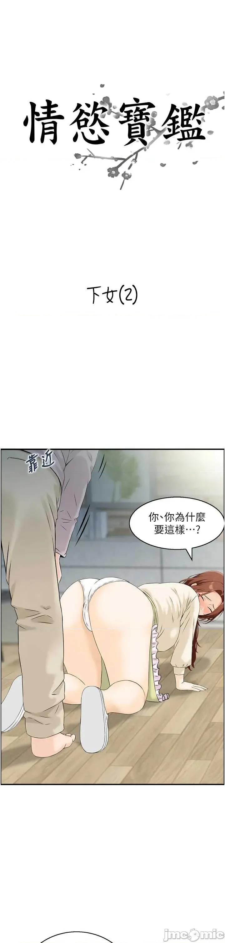 情慾宝鑑 情慾宝鑑  24 第3页