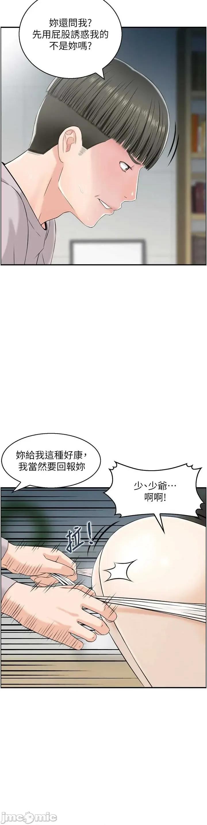 情慾宝鑑 情慾宝鑑  24 第4页