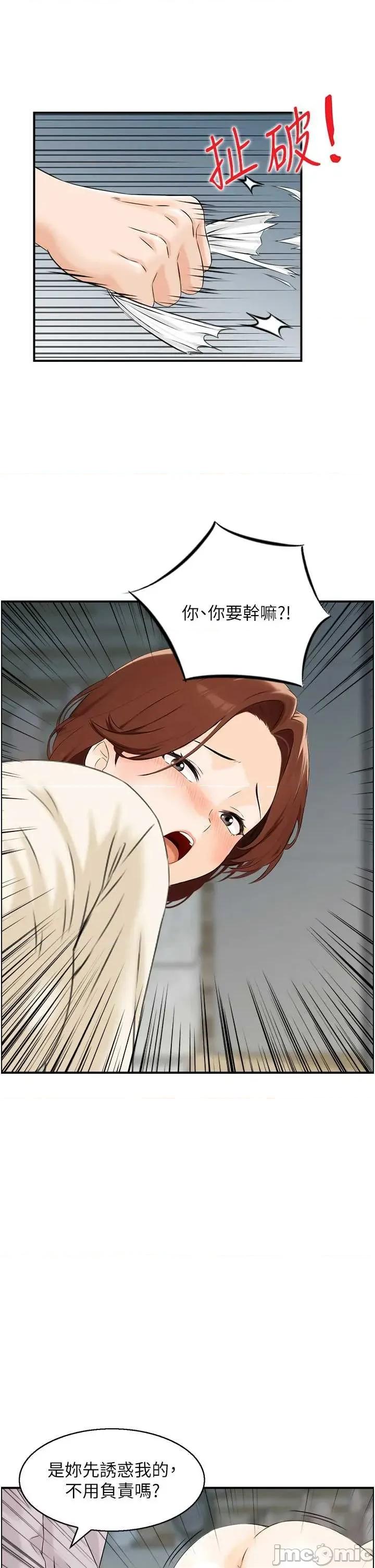 情慾宝鑑 情慾宝鑑  24 第5页