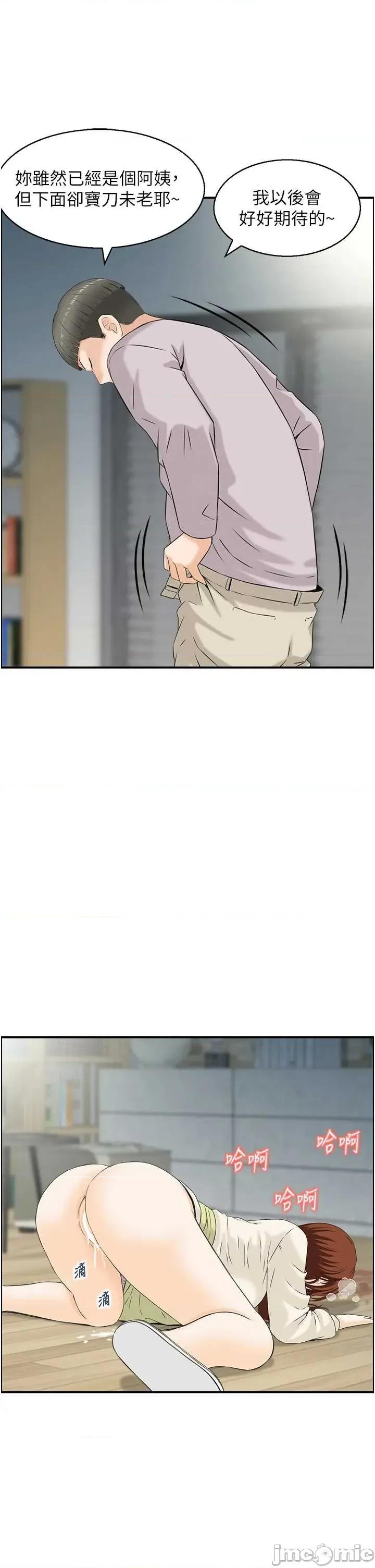 情慾宝鑑 情慾宝鑑  24 第19页