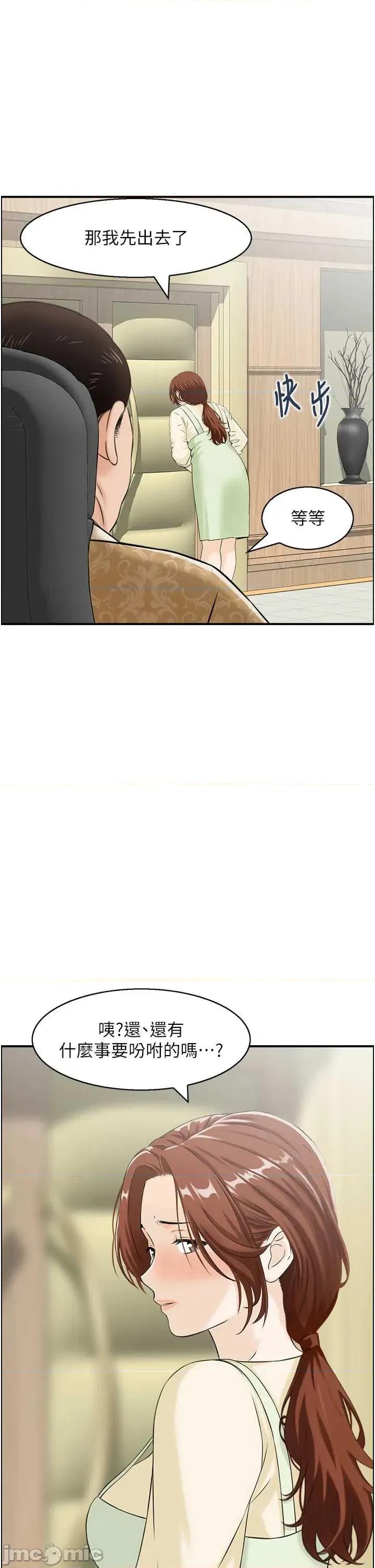 情慾宝鑑 情慾宝鑑  24 第29页