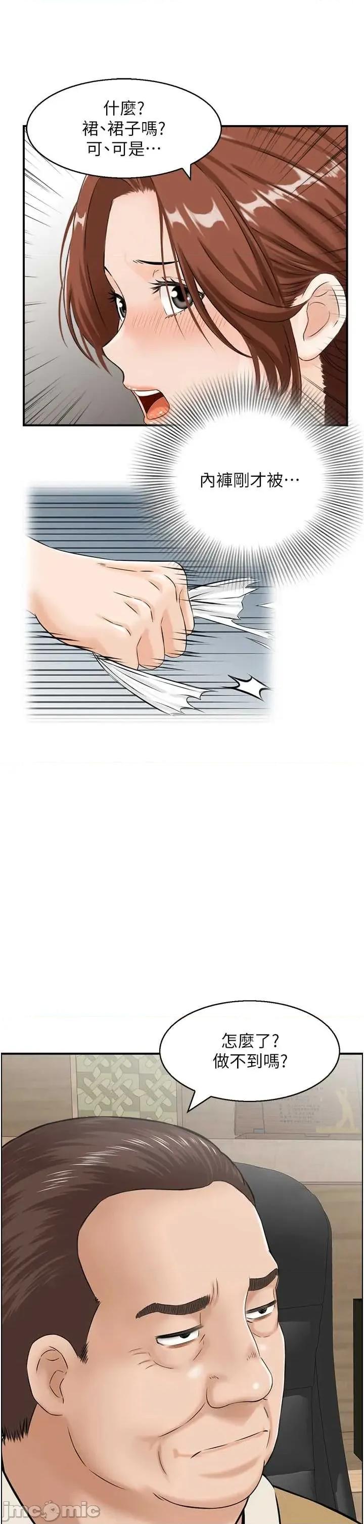 情慾宝鑑 情慾宝鑑  24 第31页