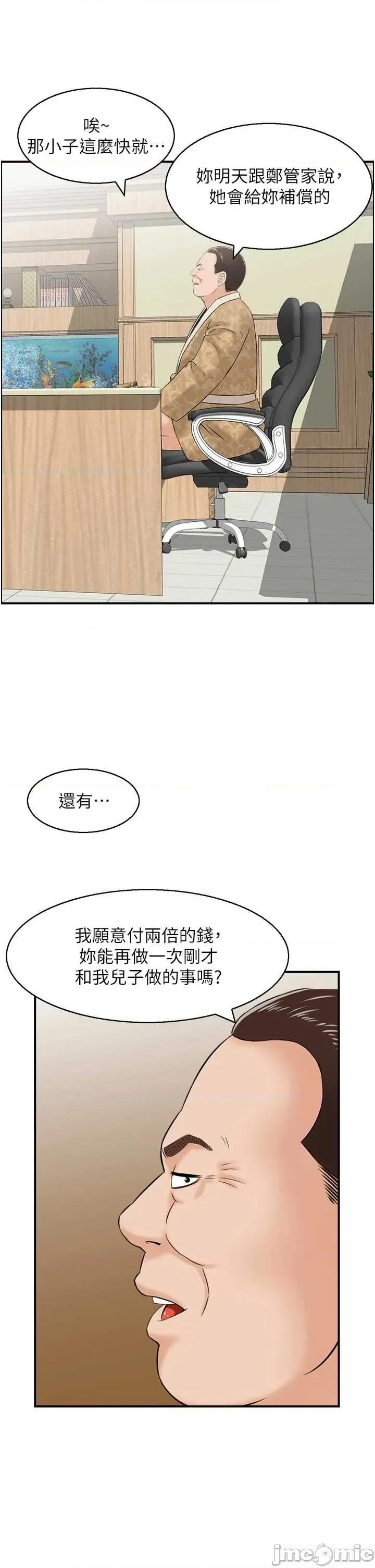 情慾宝鑑 情慾宝鑑  24 第35页