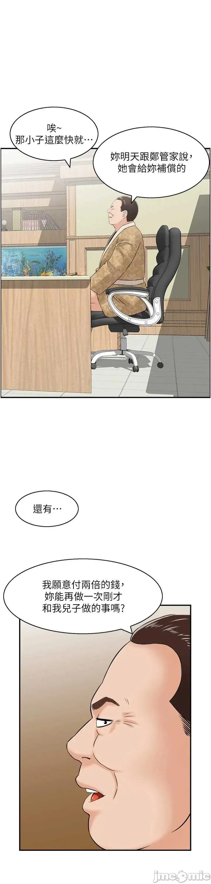 情慾宝鑑 情慾宝鑑 25 第1页