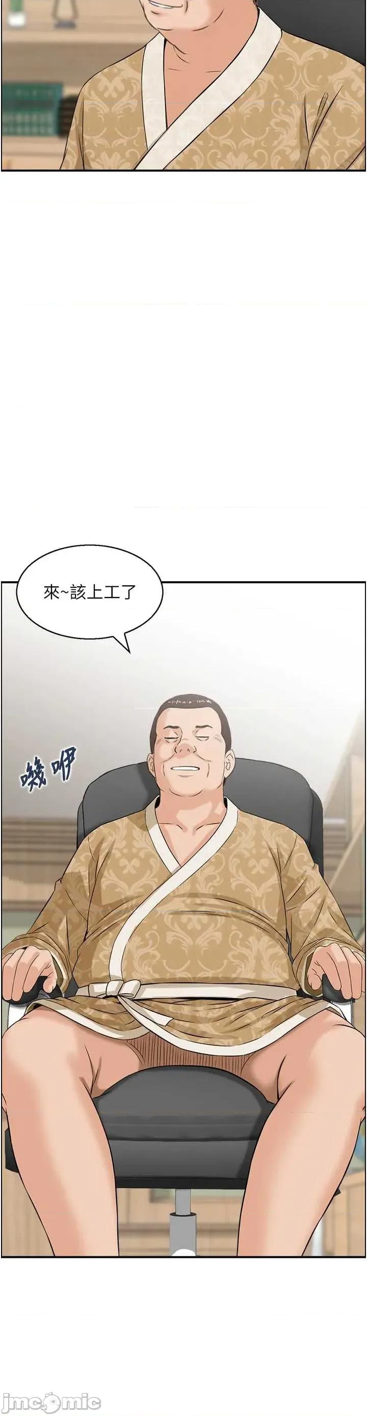 情慾宝鑑 情慾宝鑑 25 第4页