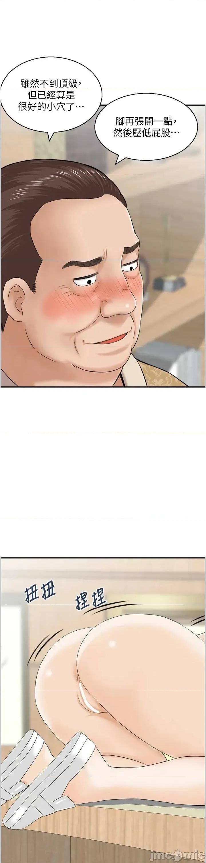 情慾宝鑑 情慾宝鑑 25 第29页