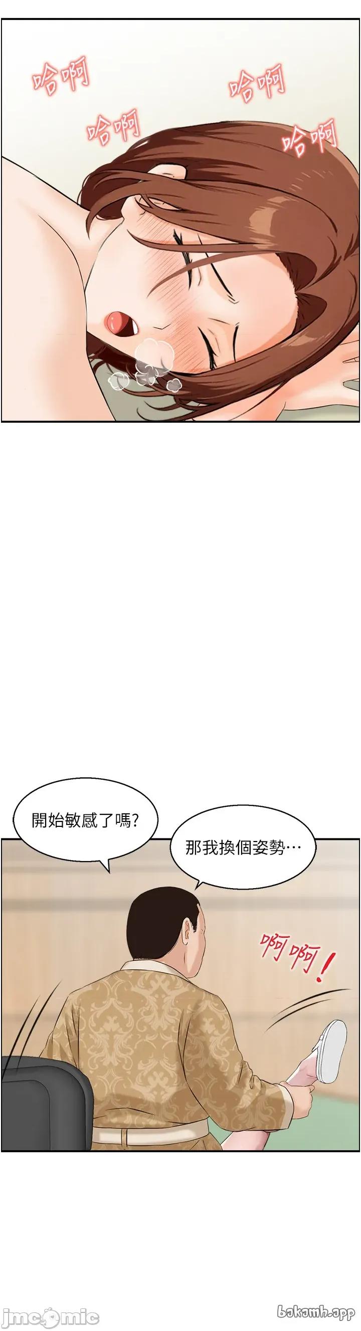 情慾宝鑑 情慾宝鑑 26 第4页