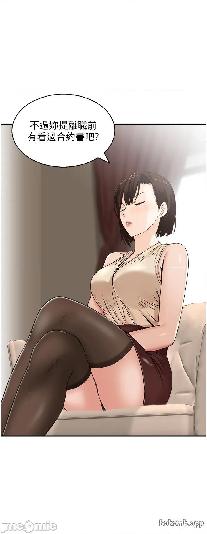 情慾宝鑑 情慾宝鑑 26 第20页