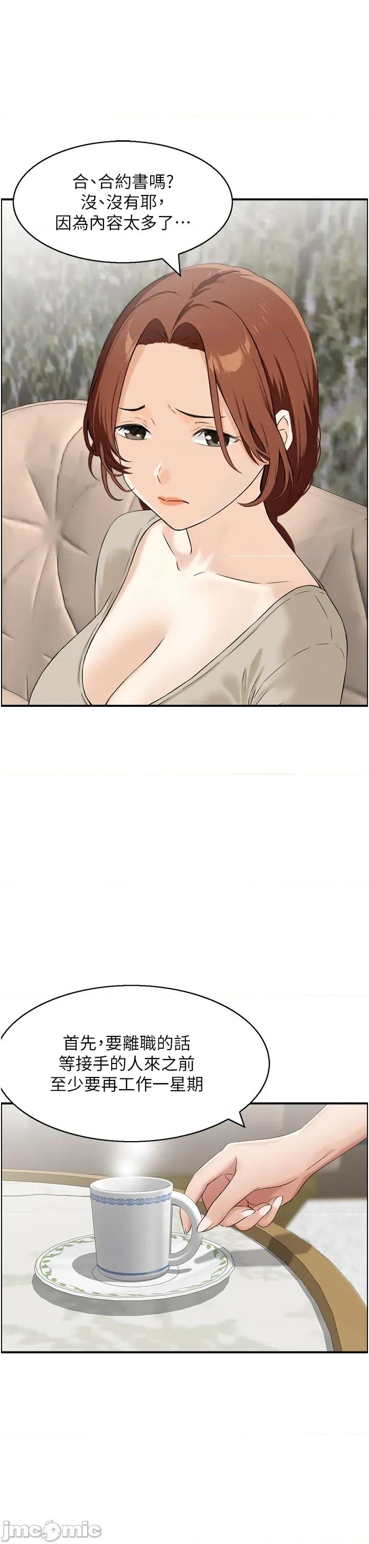 情慾宝鑑 情慾宝鑑 26 第21页