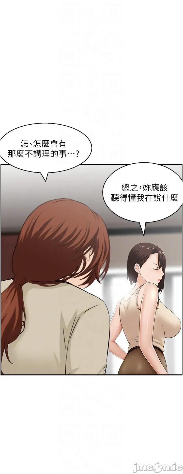 情慾宝鑑 情慾宝鑑 26 第24页