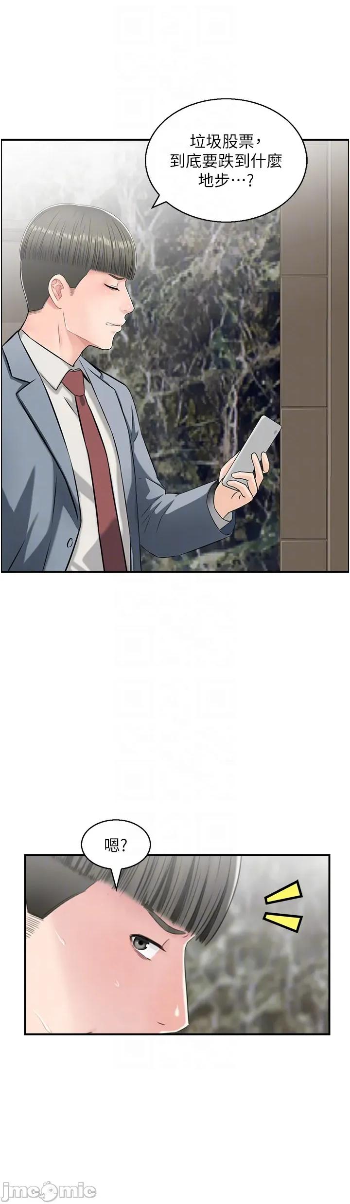 情慾宝鑑 情慾宝鑑 26 第28页
