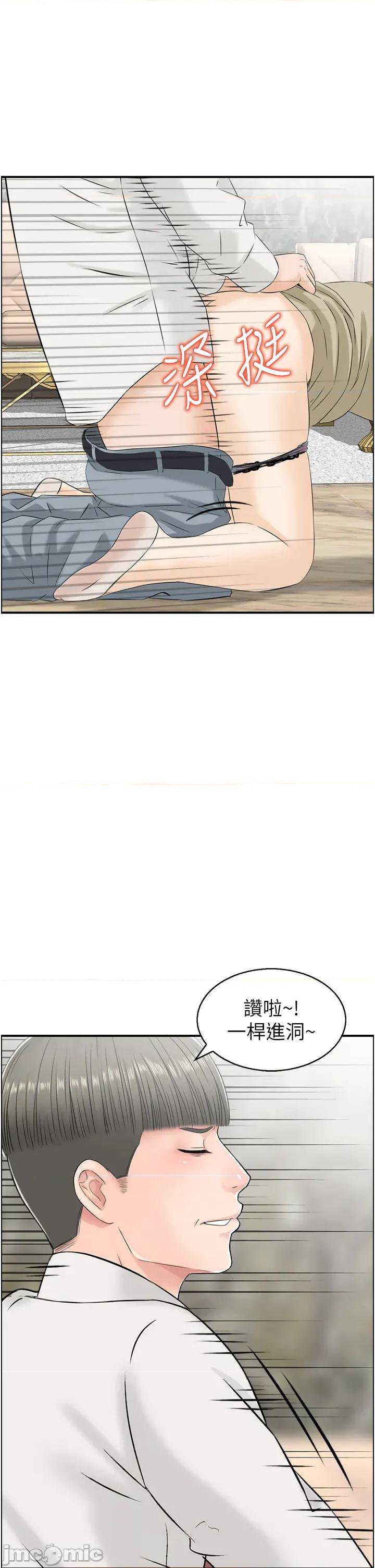 情慾宝鑑 情慾宝鑑 26 第35页