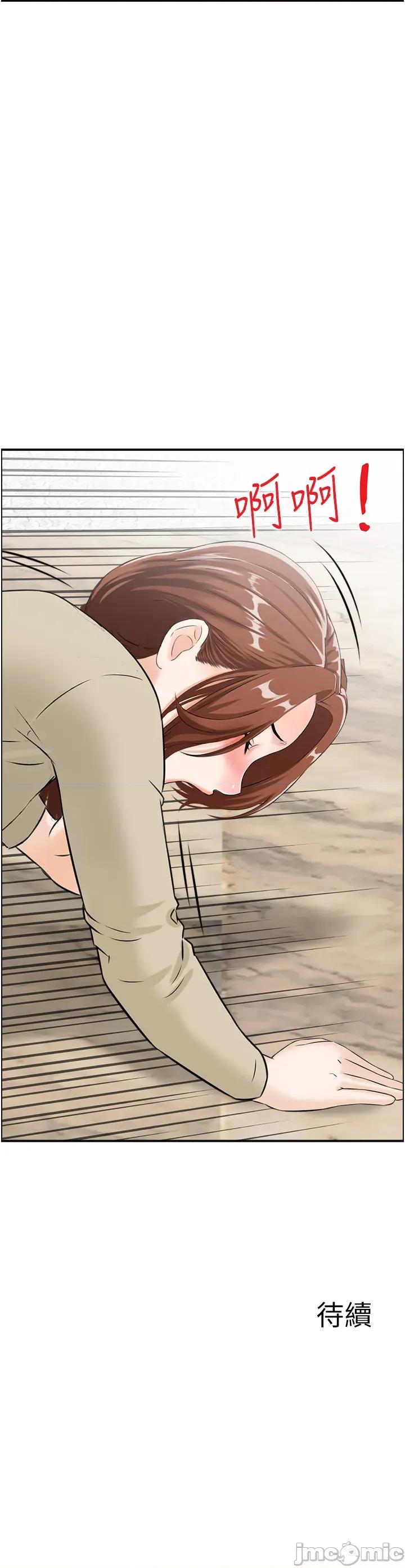 情慾宝鑑 情慾宝鑑 26 第36页