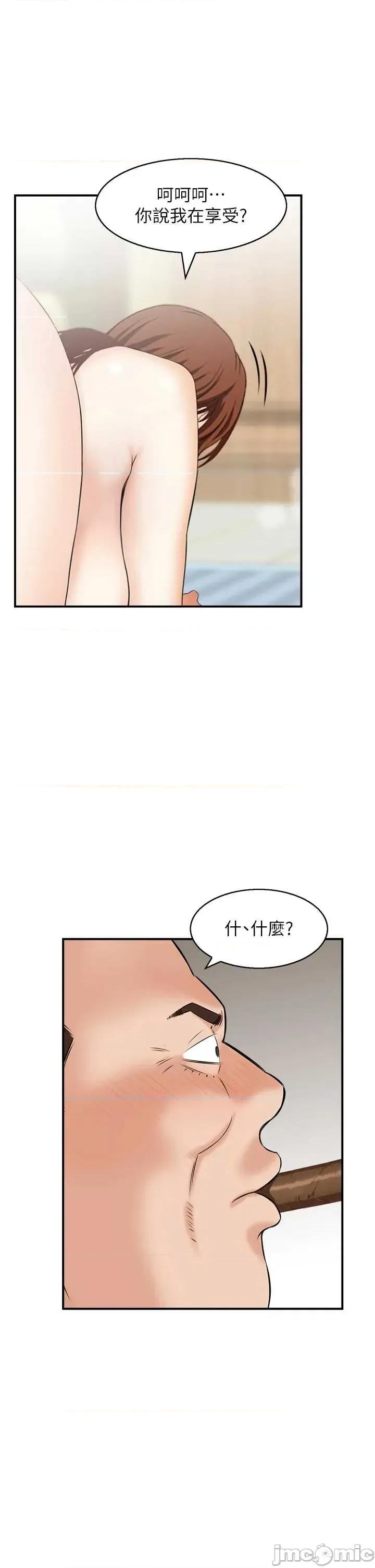 情慾宝鑑 情慾宝鑑 27 第20页