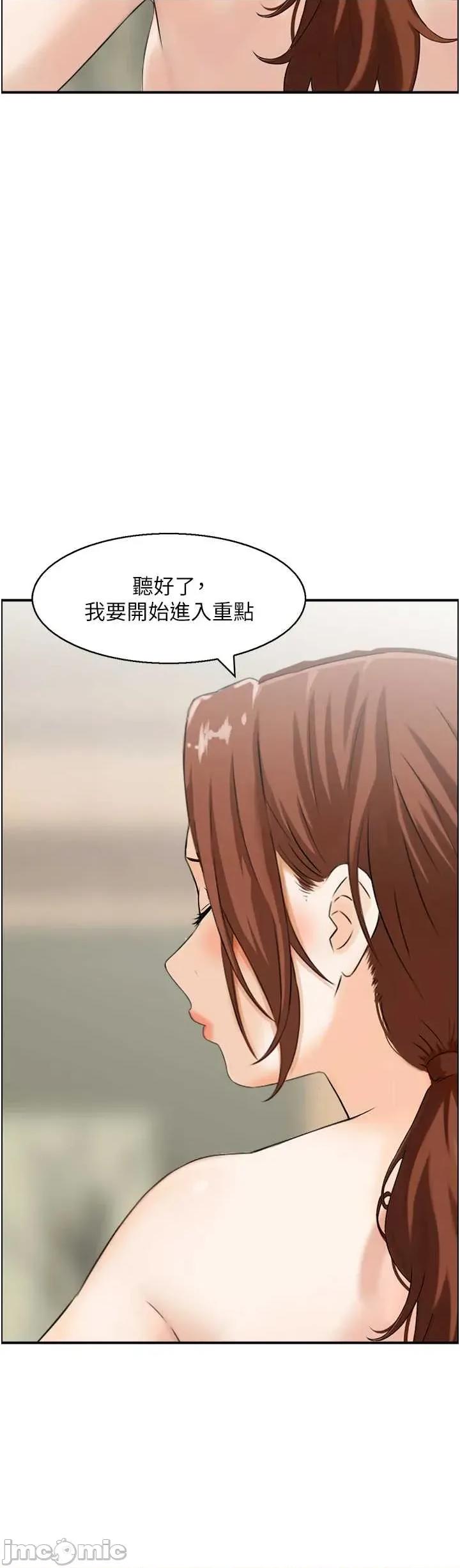 情慾宝鑑 情慾宝鑑 27 第29页