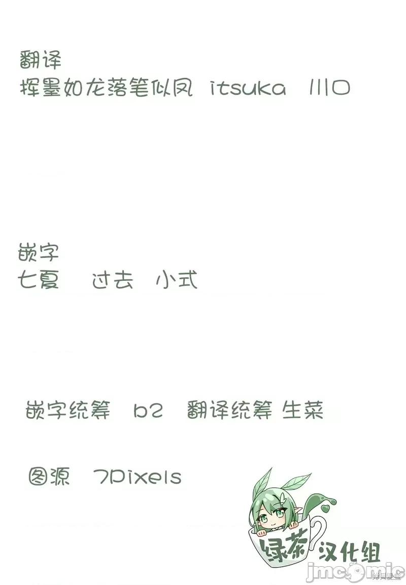 坐在旁邊的傢夥用這種眼神看著我 坐在旁邊的傢夥用這種眼神看著我 [綠茶漢化組] [mmk] となりの席のヤツがそういう目で見てくる 第10页