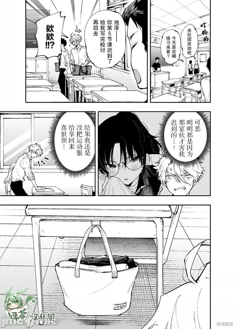 坐在旁邊的傢夥用這種眼神看著我 坐在旁邊的傢夥用這種眼神看著我 6 第1页