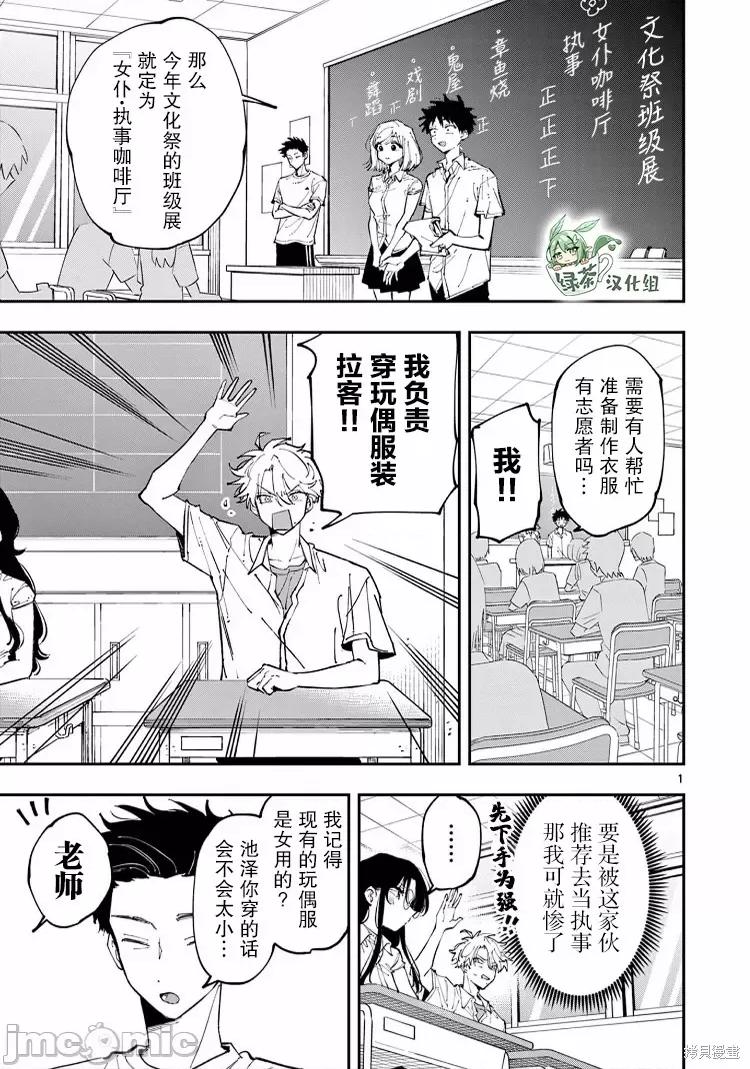 坐在旁邊的傢夥用這種眼神看著我 坐在旁邊的傢夥用這種眼神看著我 14 第1页