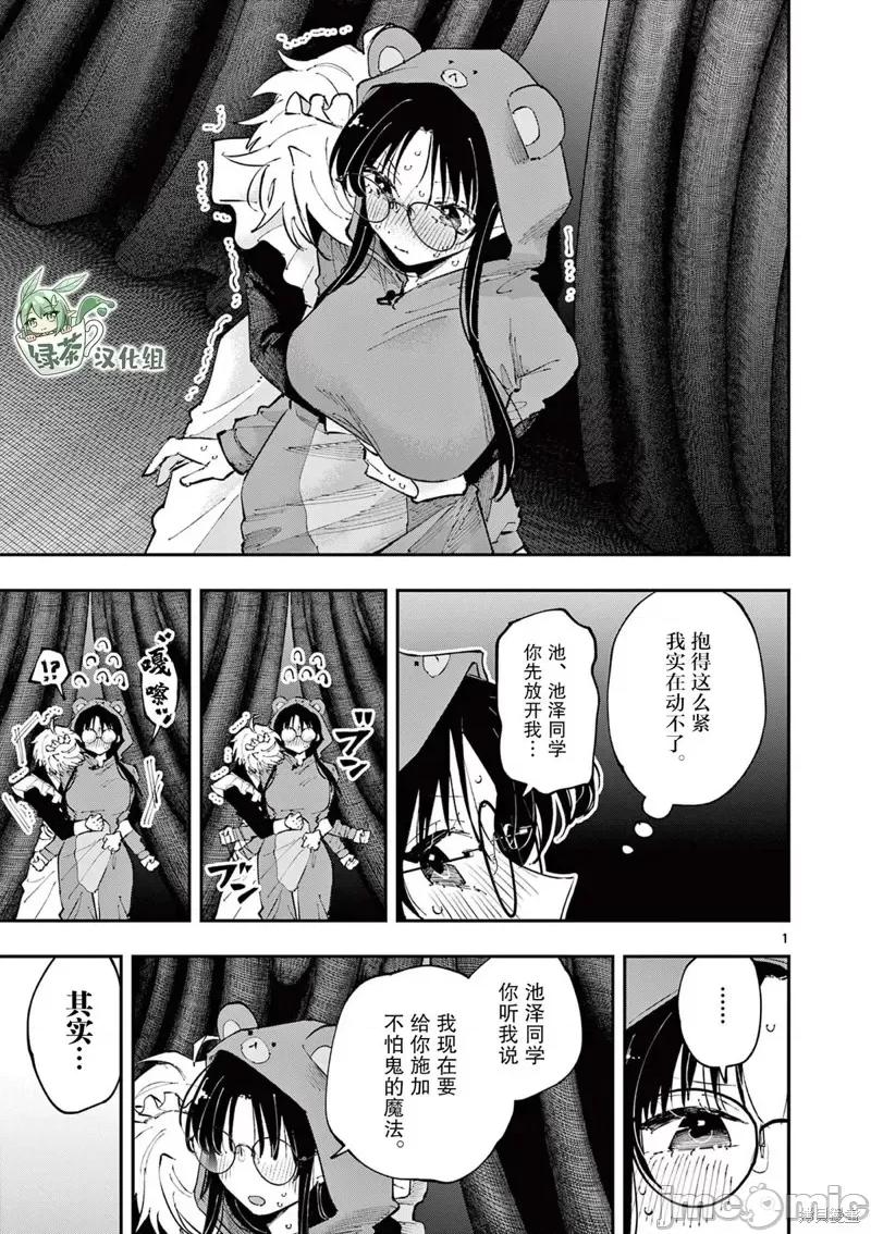 坐在旁邊的傢夥用這種眼神看著我 坐在旁邊的傢夥用這種眼神看著我 25 第1页
