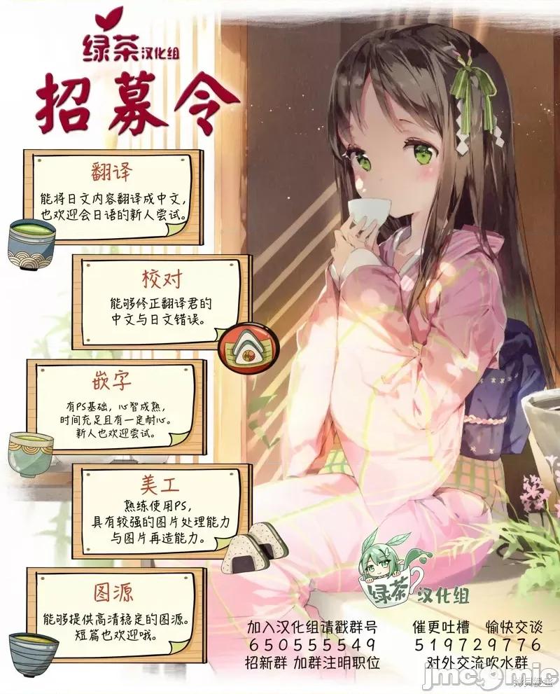 坐在旁邊的傢夥用這種眼神看著我 坐在旁邊的傢夥用這種眼神看著我 26 第10页