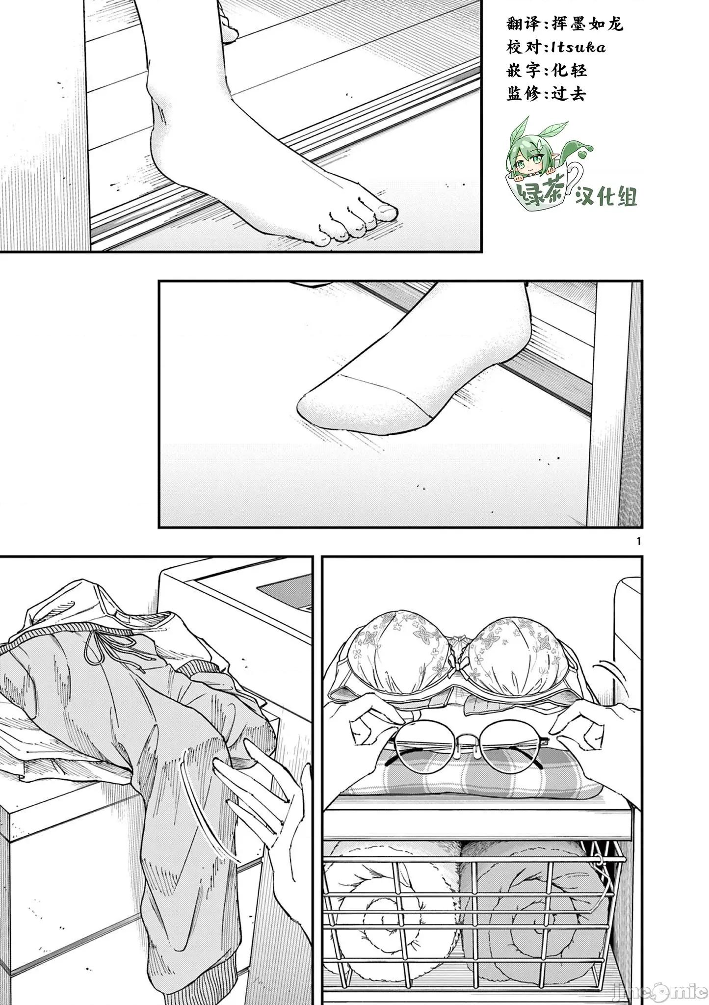 坐在旁邊的傢夥用這種眼神看著我 坐在旁邊的傢夥用這種眼神看著我 43 第1页