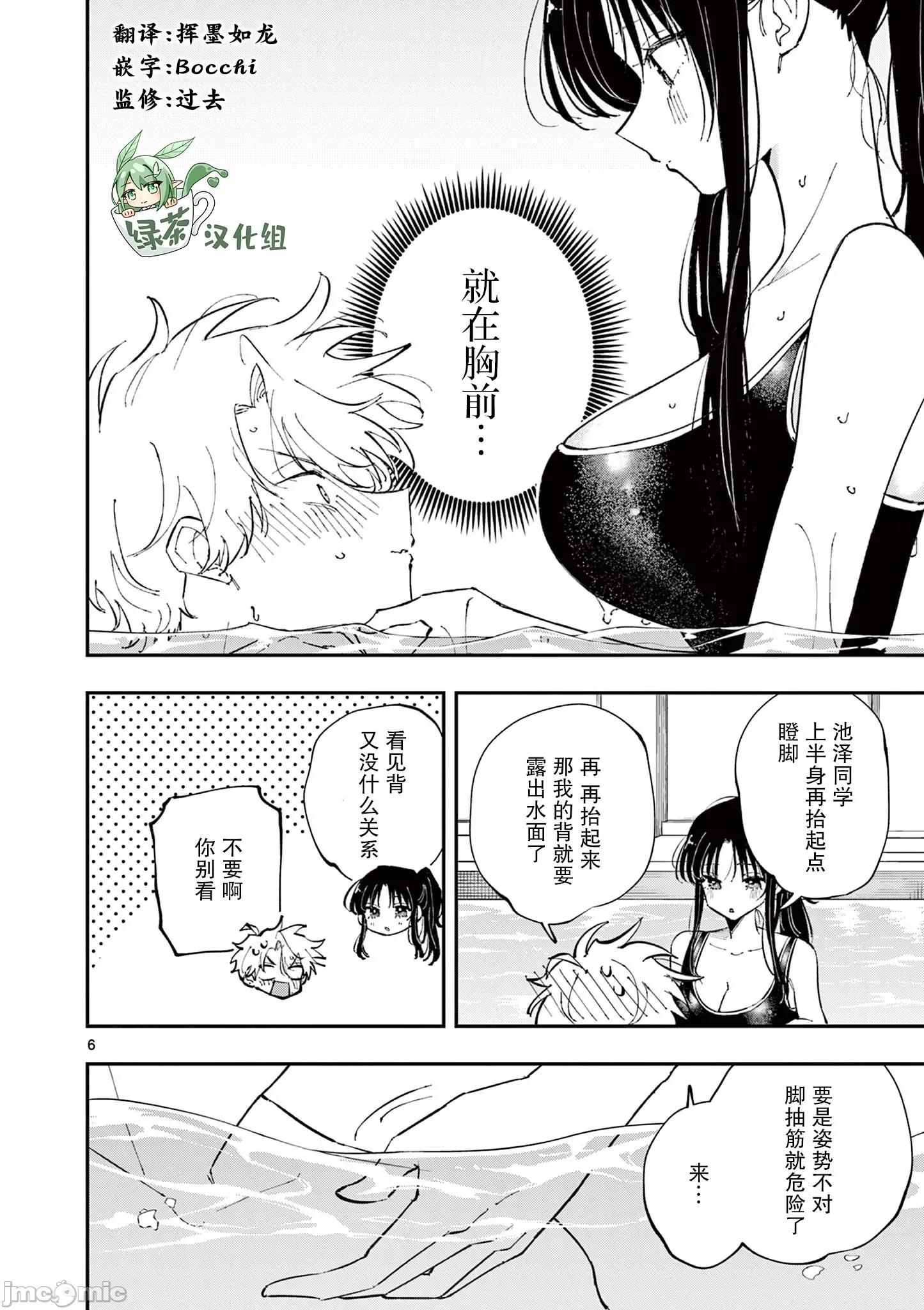 坐在旁邊的傢夥用這種眼神看著我 坐在旁邊的傢夥用這種眼神看著我 59 第6页
