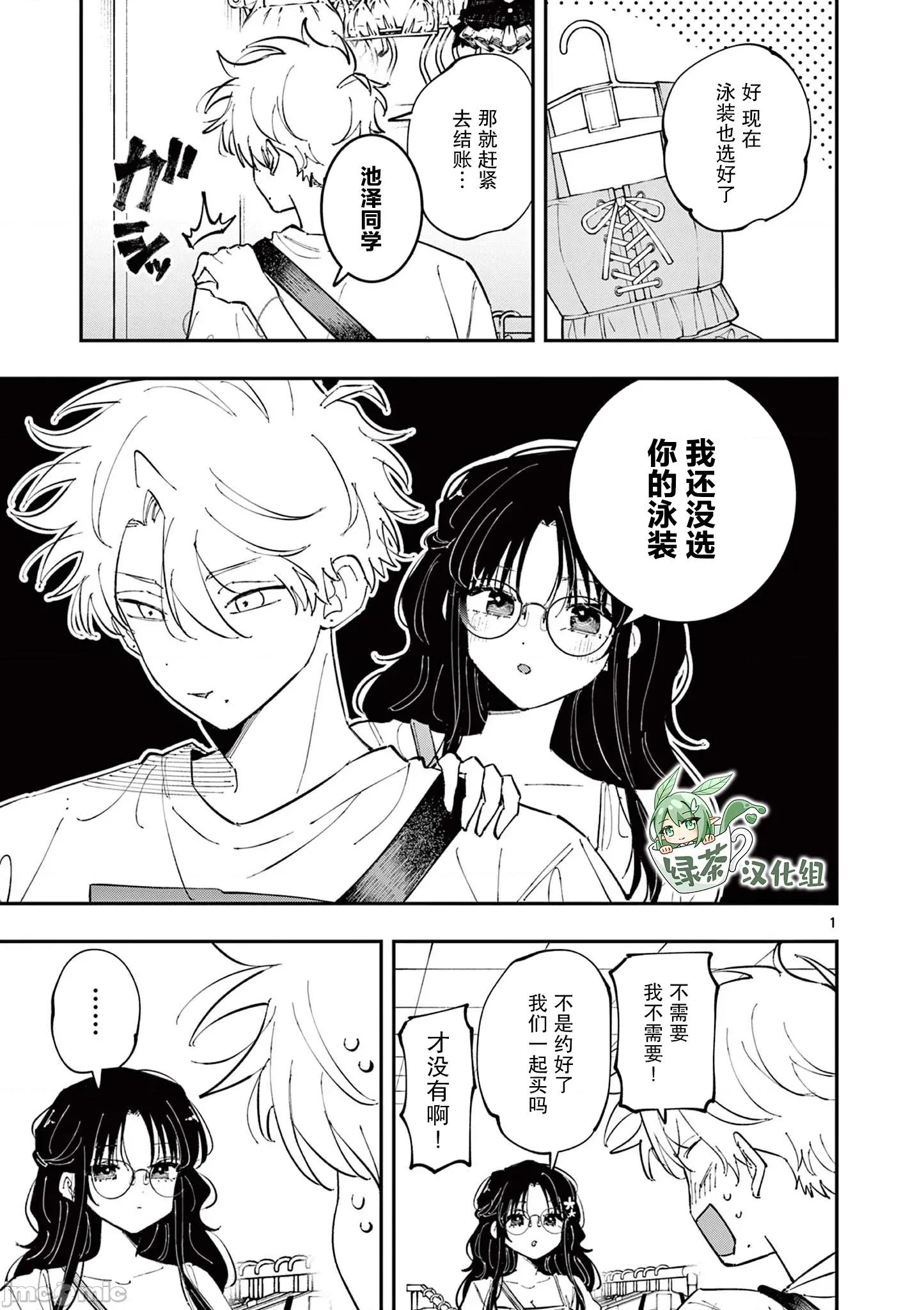 坐在旁邊的傢夥用這種眼神看著我 坐在旁邊的傢夥用這種眼神看著我 63 第1页