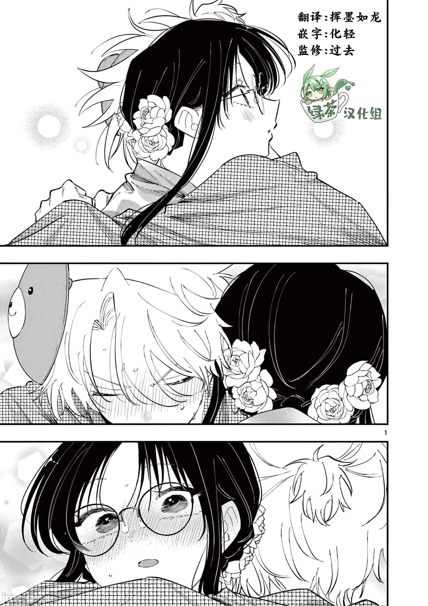 坐在旁邊的傢夥用這種眼神看著我 坐在旁邊的傢夥用這種眼神看著我 86 第1页