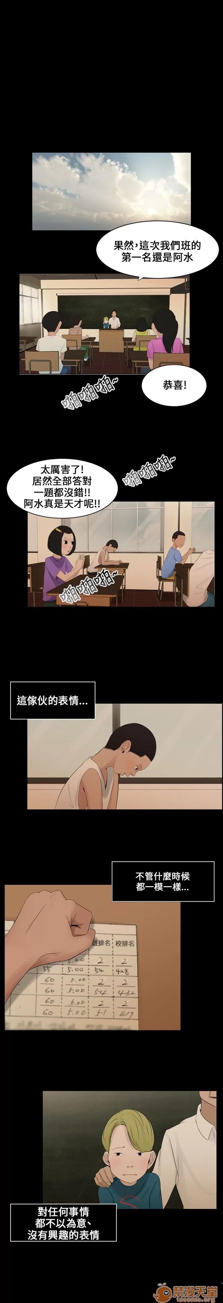 秘密日记 秘密日记/三姐妹 第1页