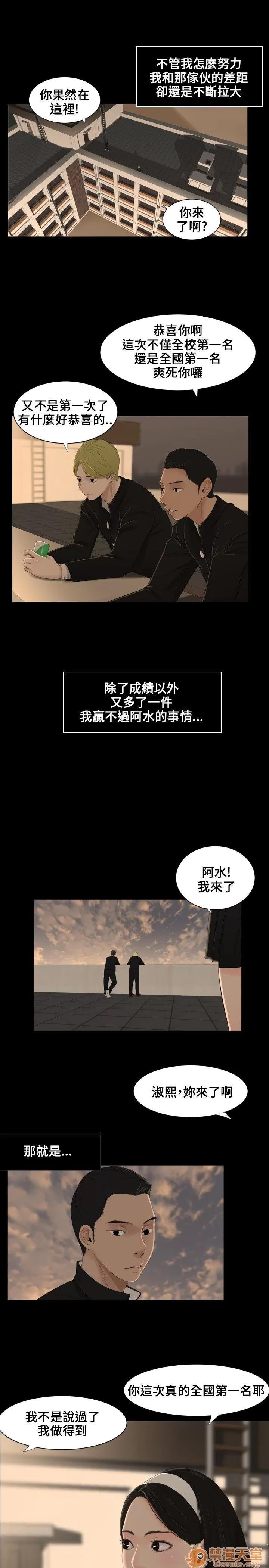 秘密日记 秘密日记/三姐妹 第3页
