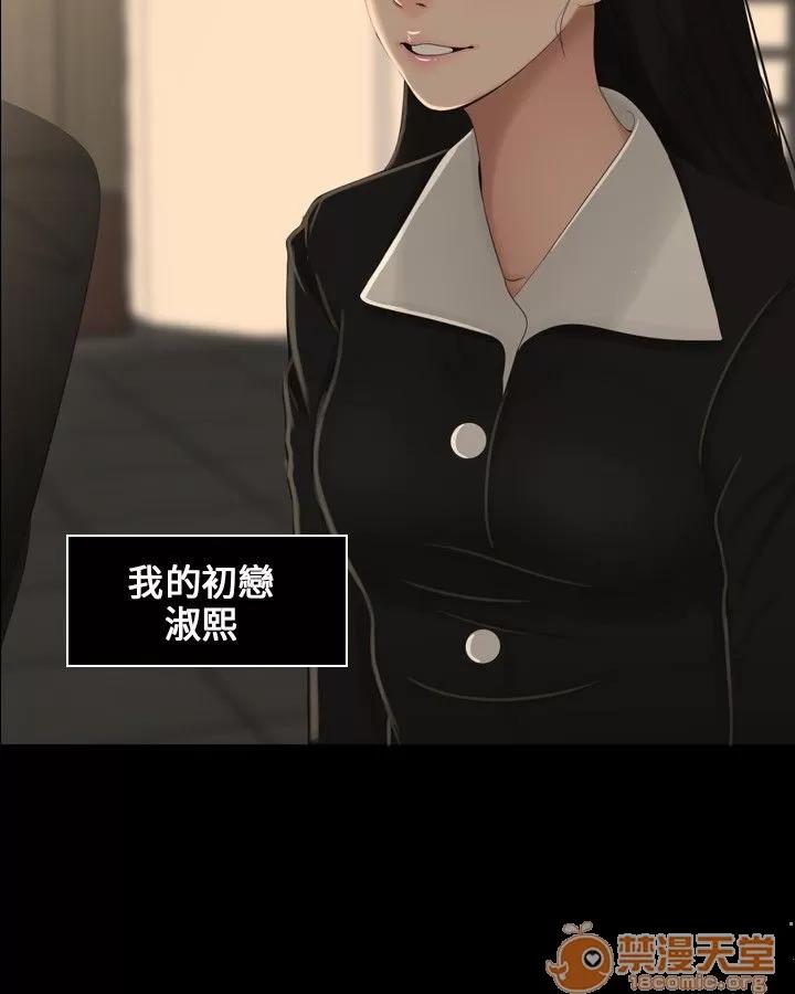 秘密日记 秘密日记/三姐妹 第4页