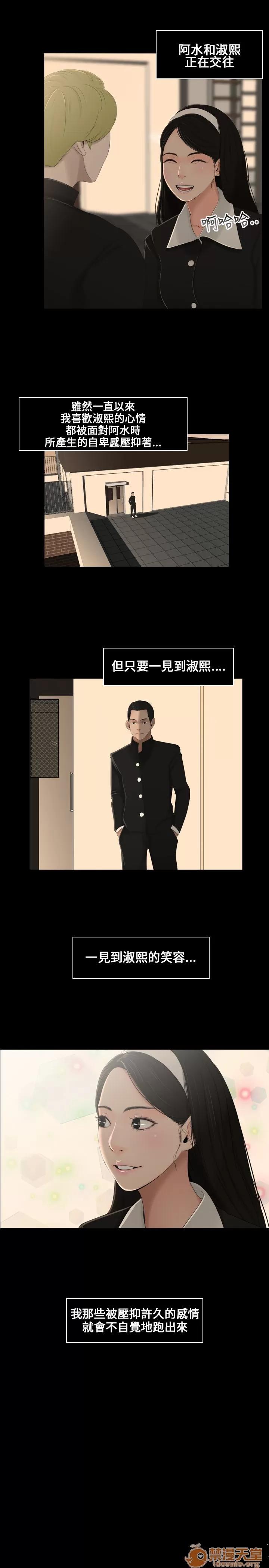 秘密日记 秘密日记/三姐妹 第5页