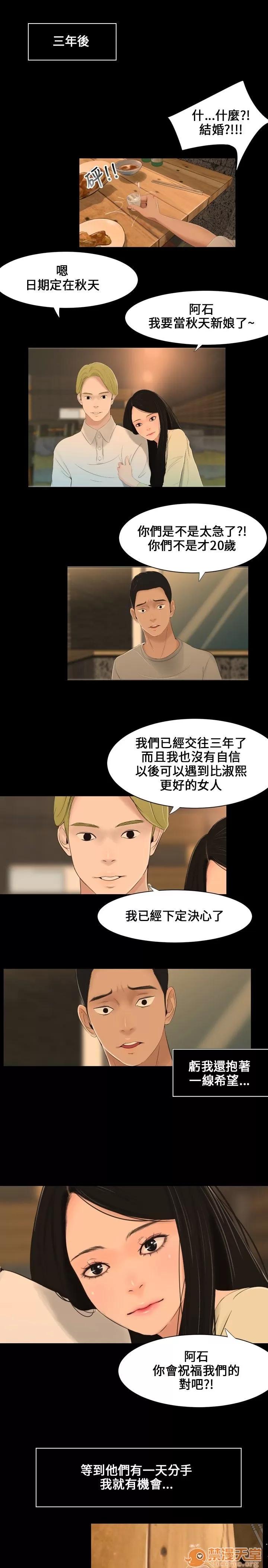 秘密日记 秘密日记/三姐妹 第6页