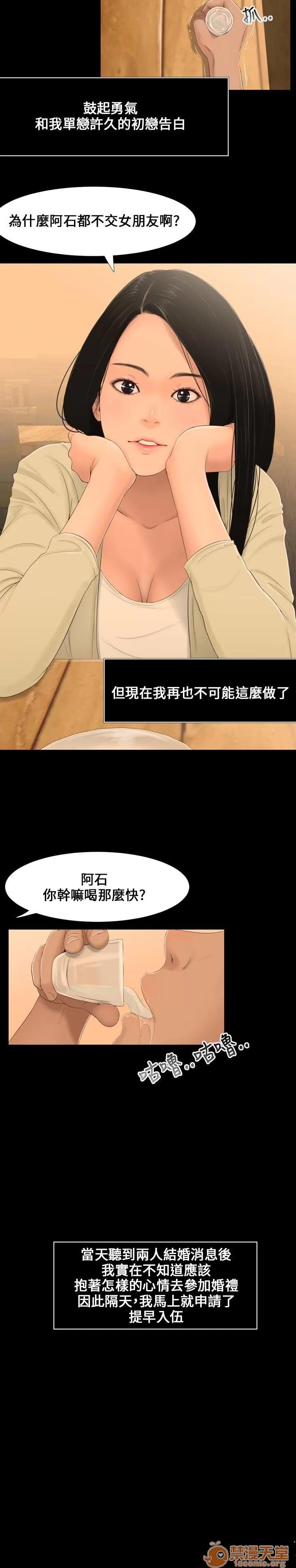 秘密日记 秘密日记/三姐妹 第7页