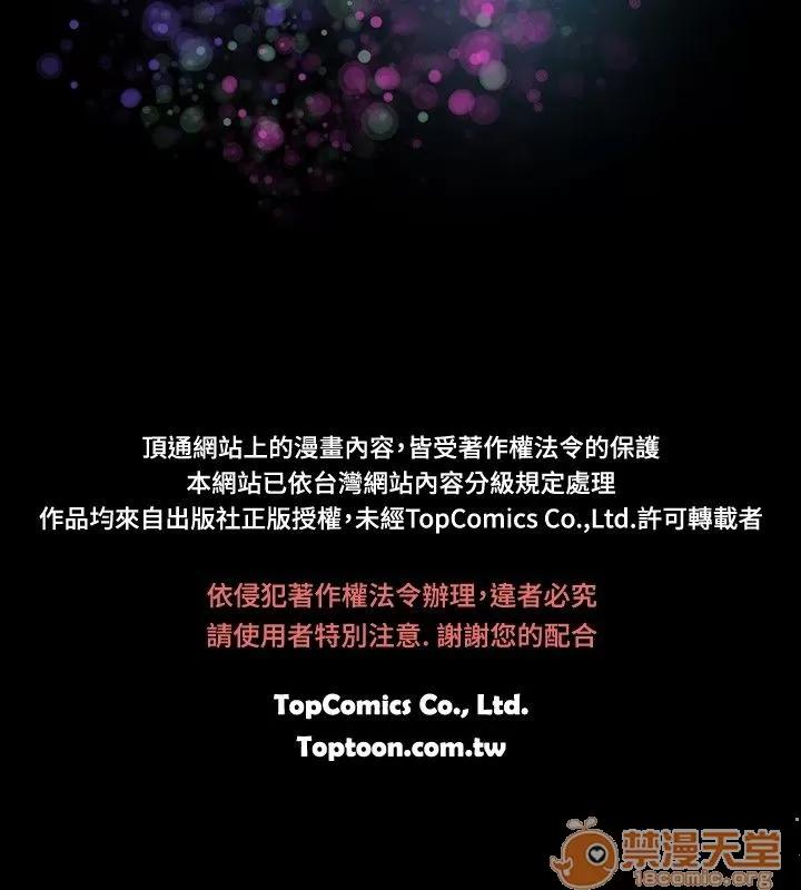 秘密日记 秘密日记/三姐妹 第9页