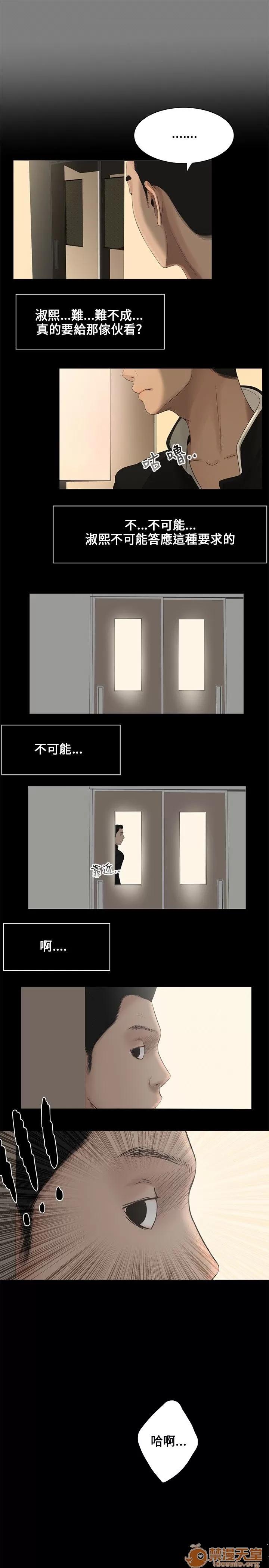 秘密日记 秘密日记/三姐妹 第12页