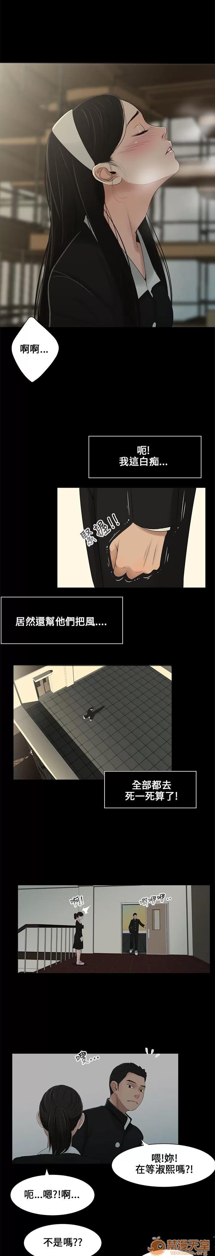 秘密日记 秘密日记/三姐妹 第13页