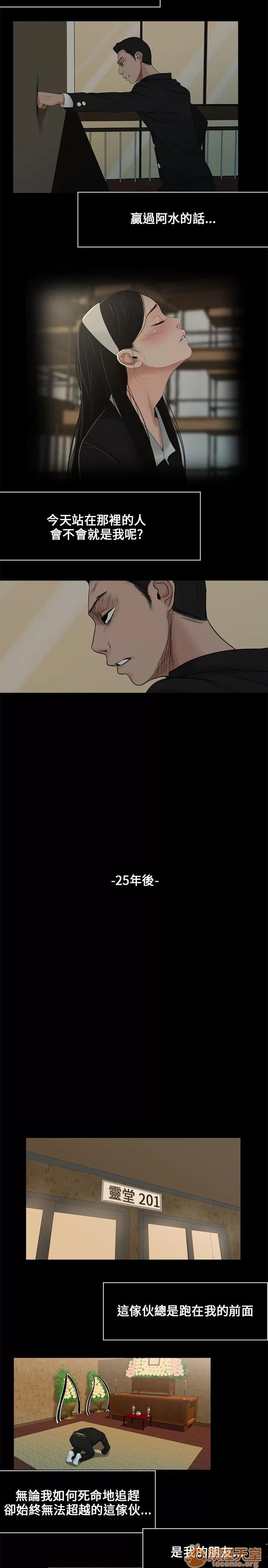 秘密日记 秘密日记/三姐妹 第16页
