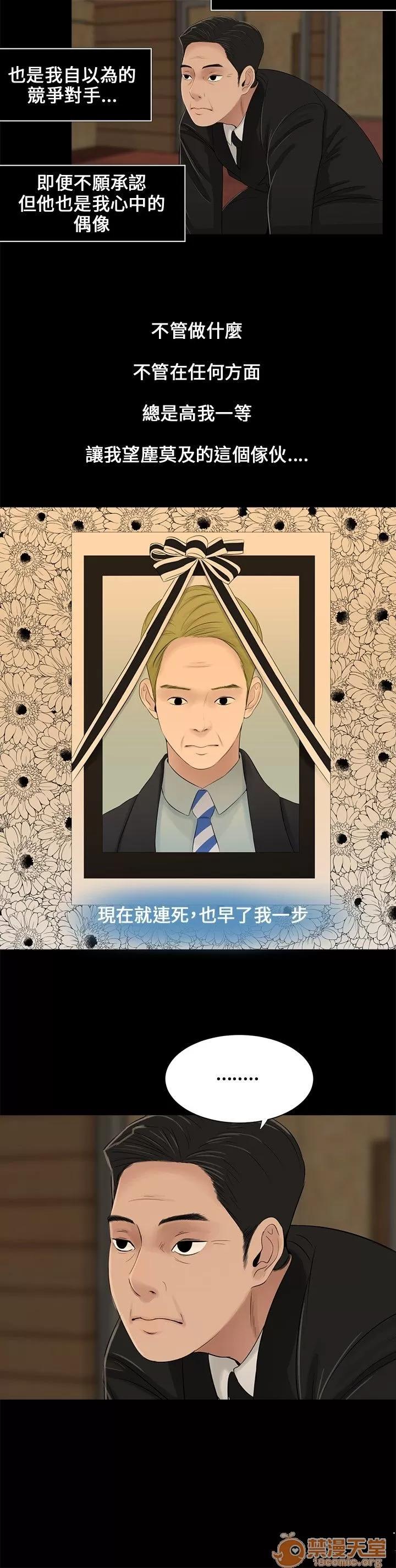 秘密日记 秘密日记/三姐妹 第17页